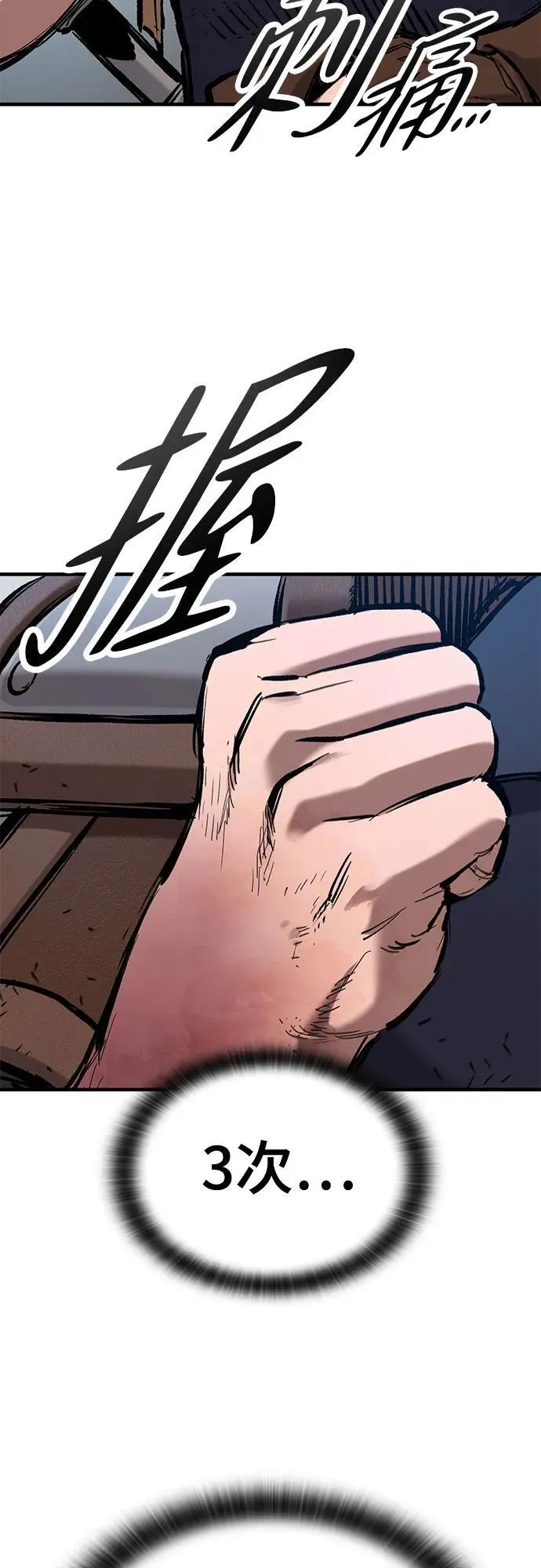 第56话 第74页