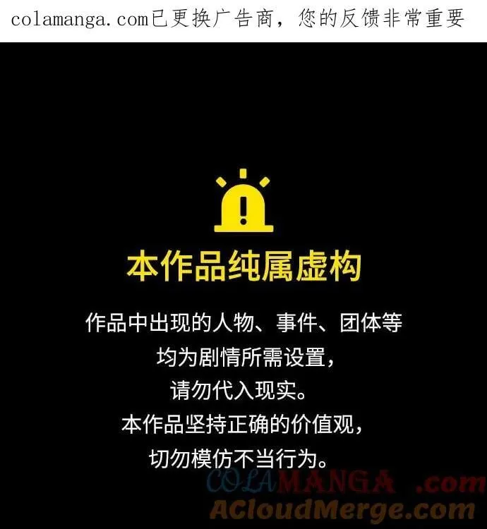 第57话 第1页