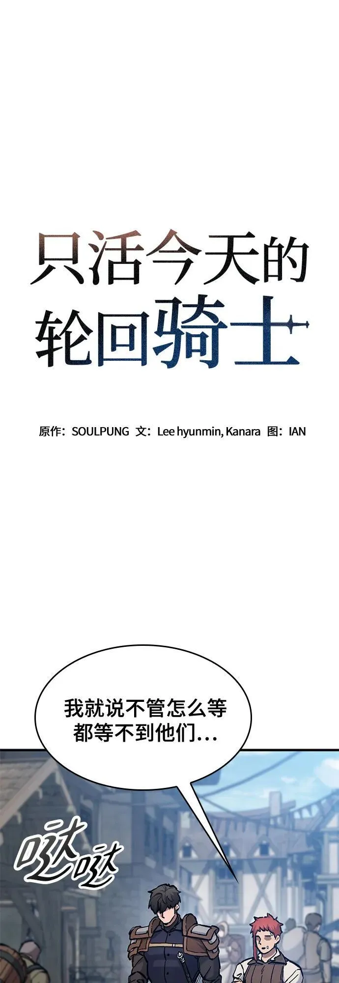 第57话 第2页