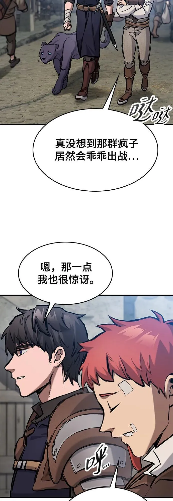 第57话 第3页