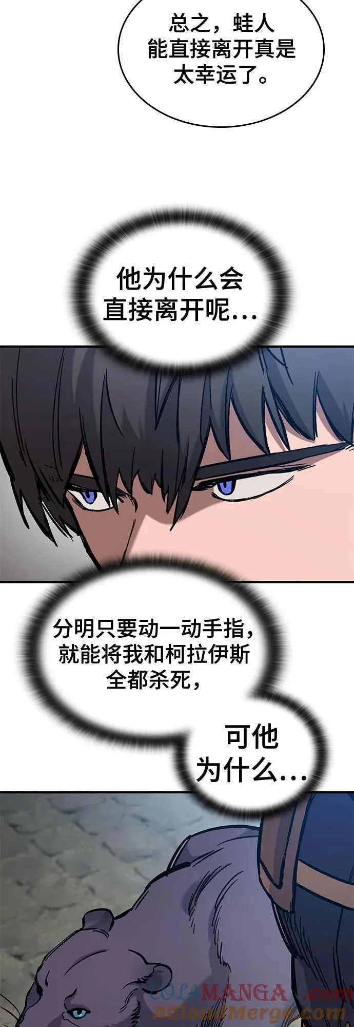 第57话 第4页