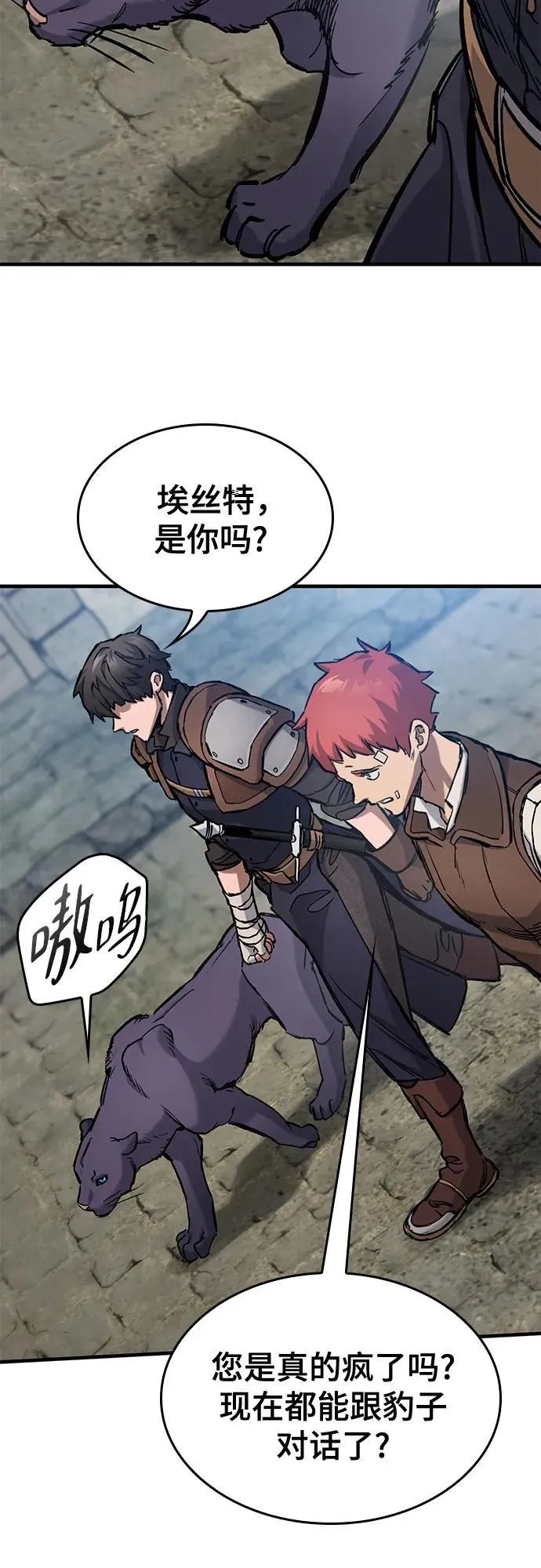 第57话 第5页