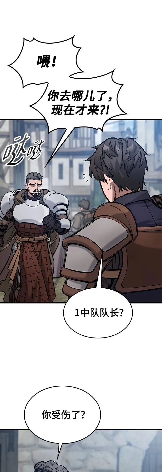 第57话 第6页