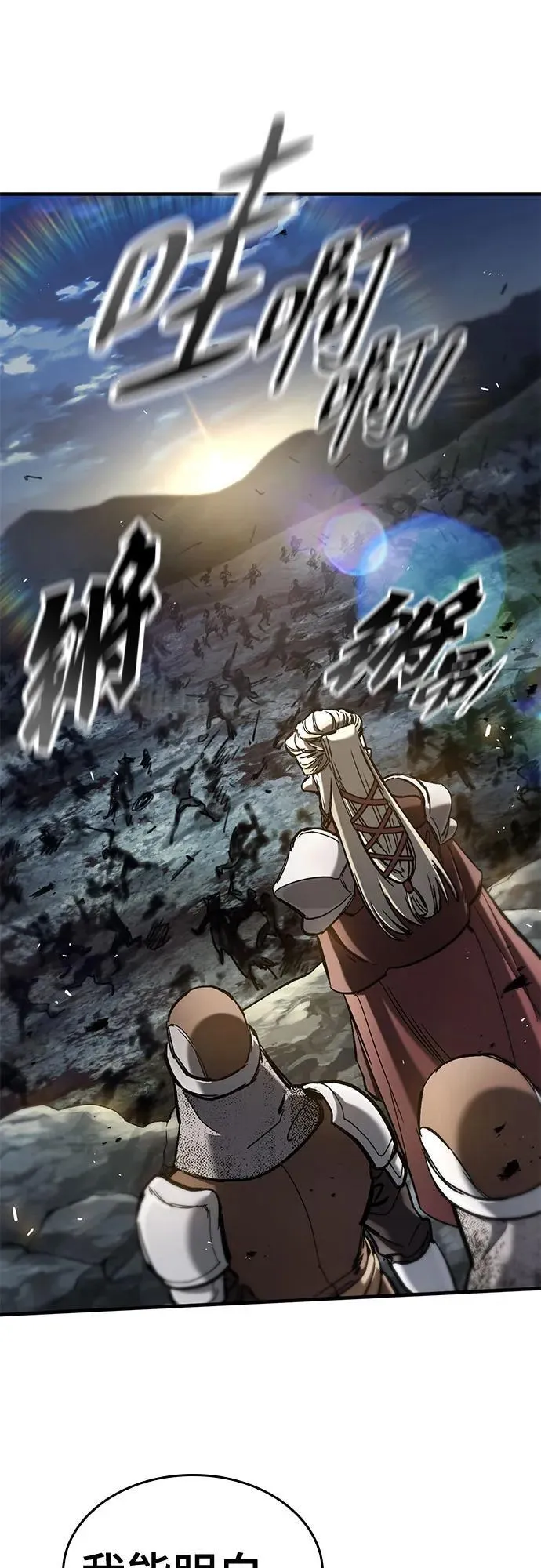 第57话 第9页