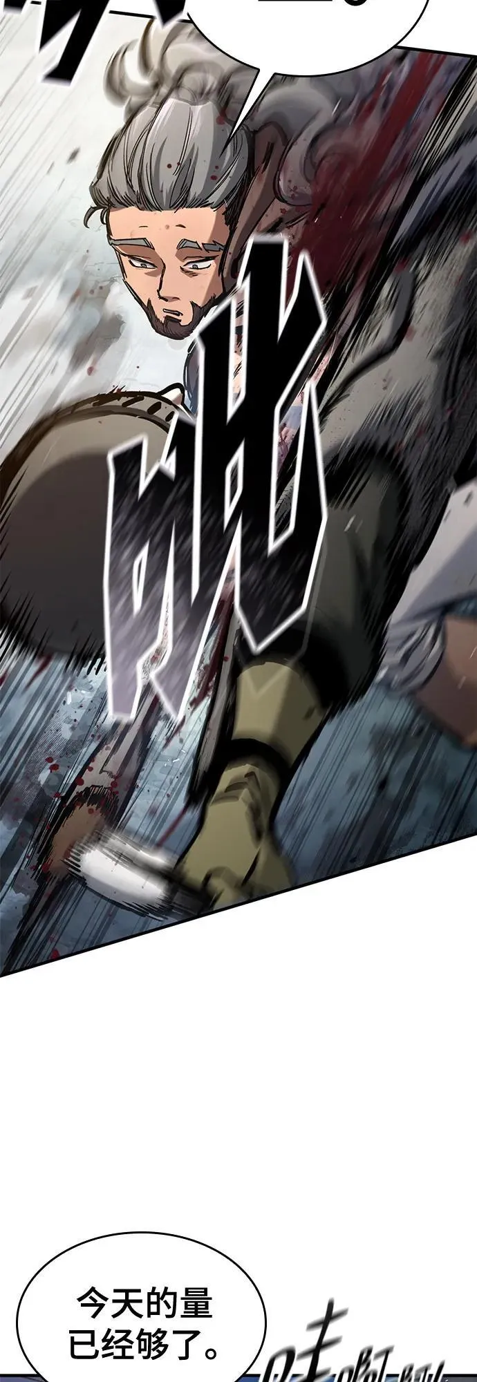 第57话 第12页