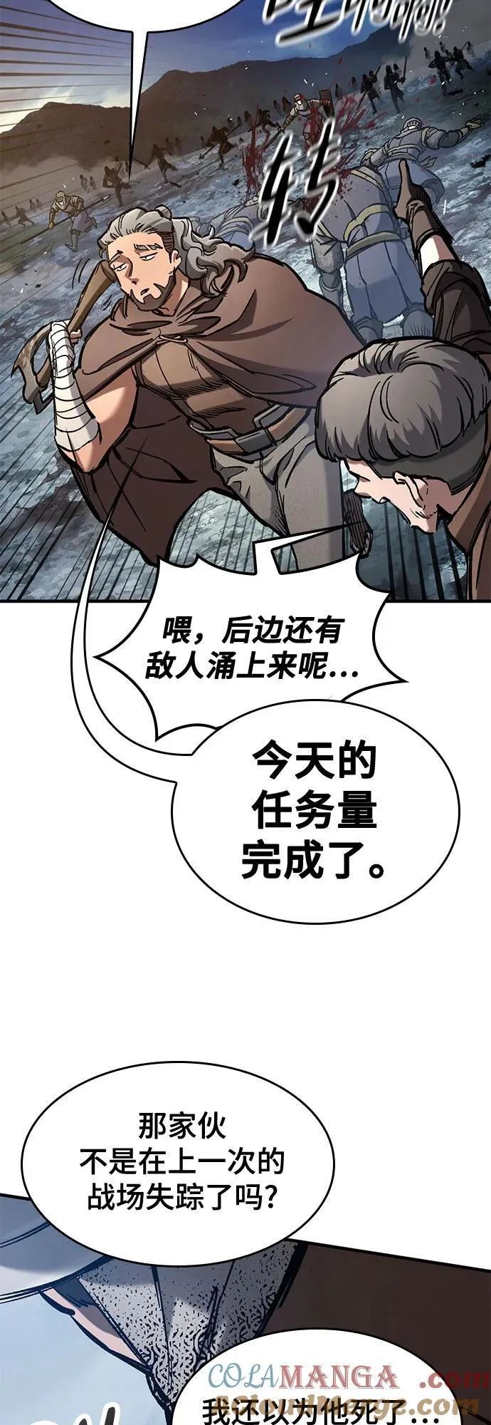 第57话 第13页