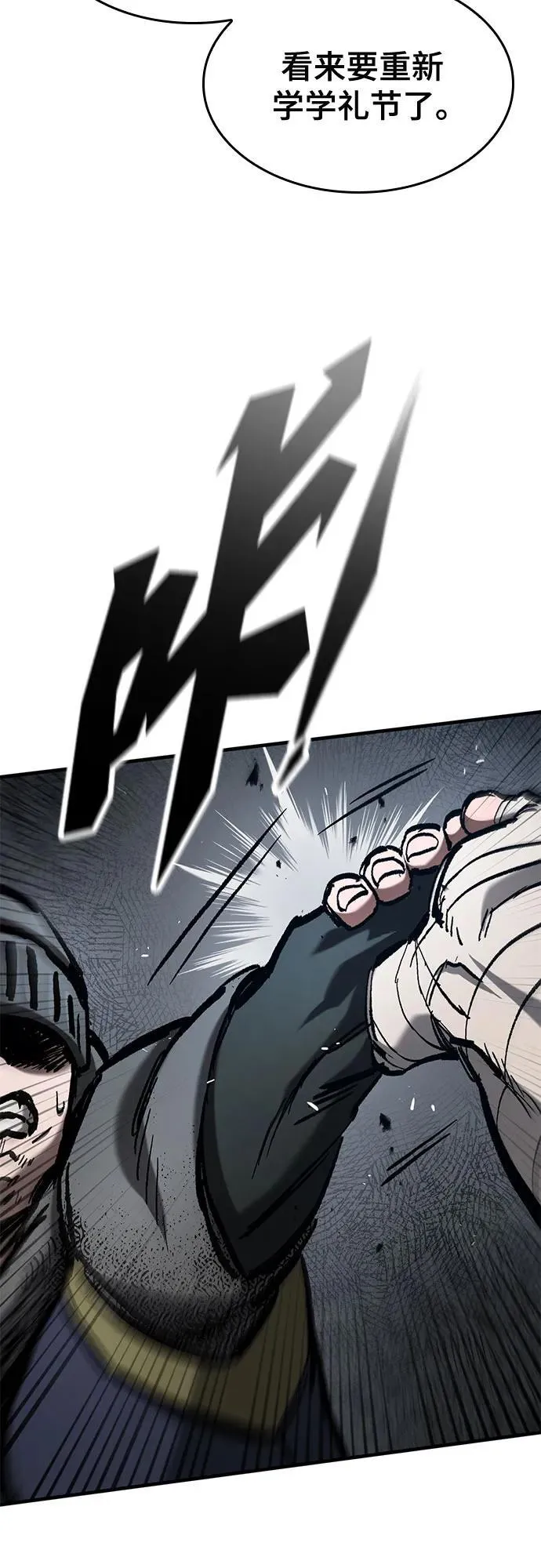 第57话 第18页