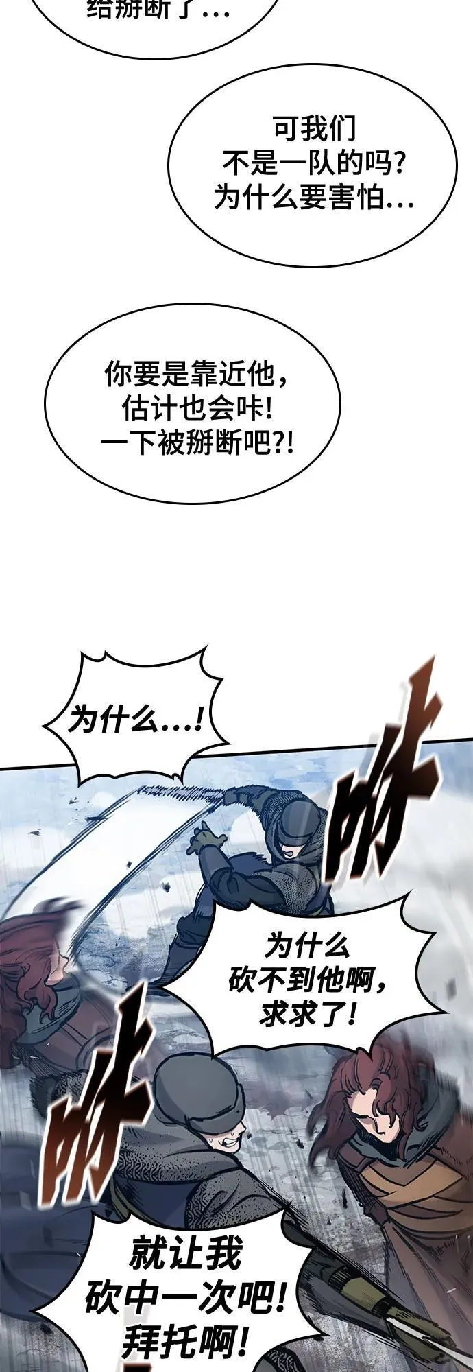 第57话 第20页