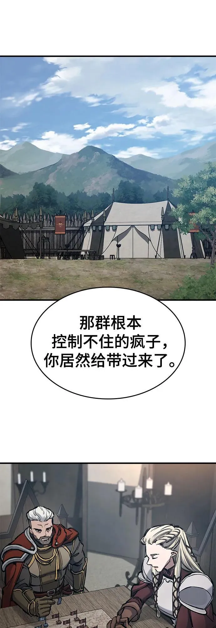 第57话 第24页