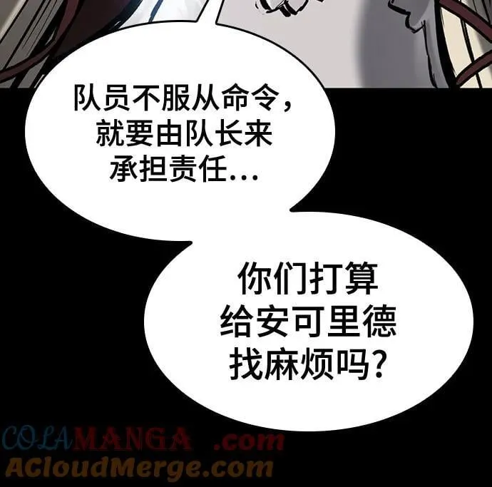 第57话 第28页