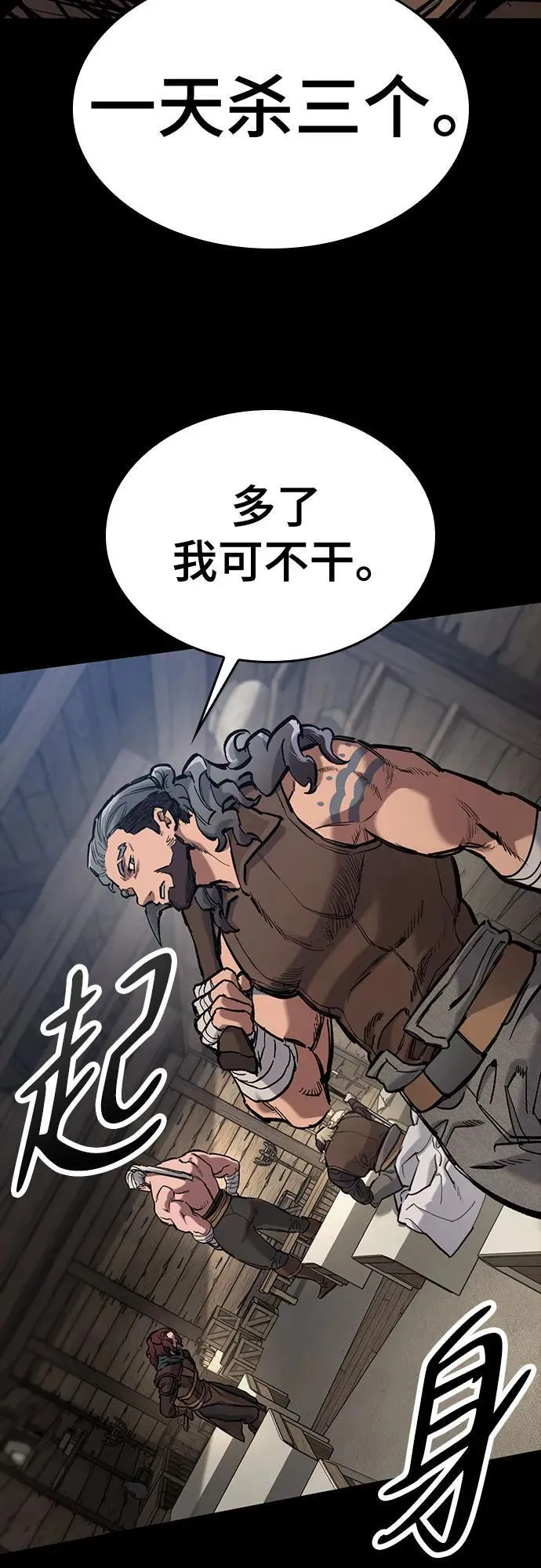 第57话 第30页
