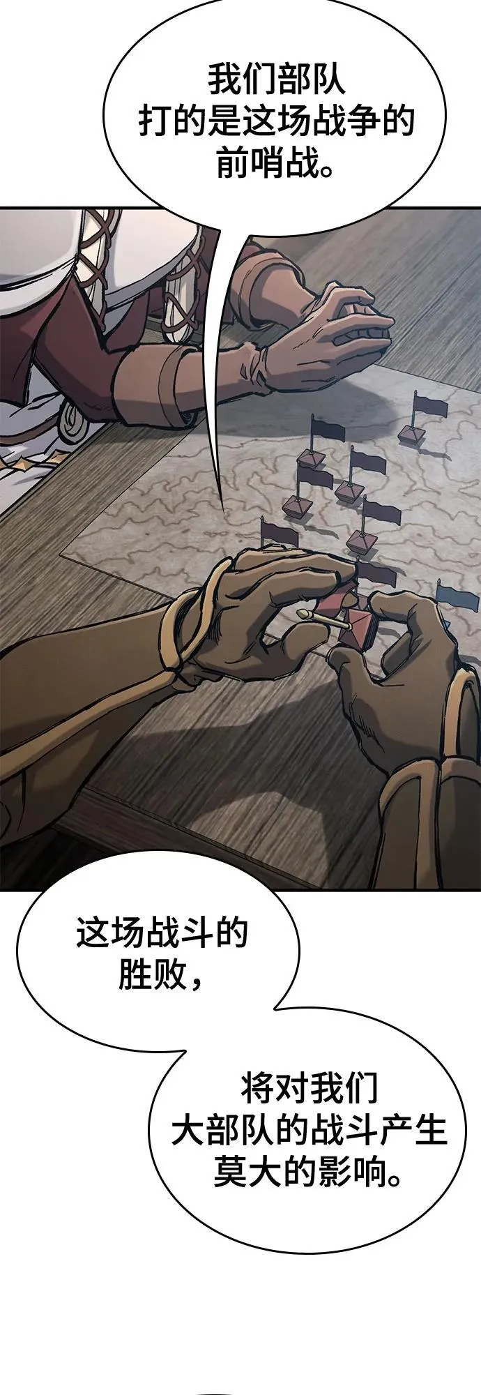 第57话 第32页