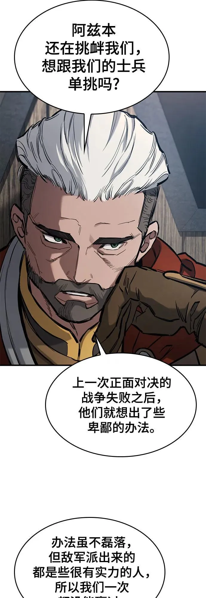 第57话 第33页