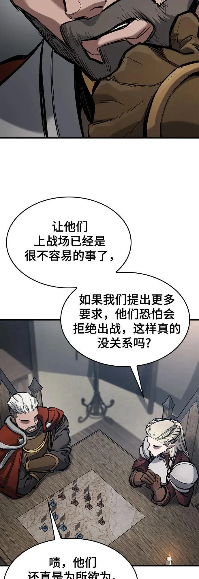 第57话 第36页