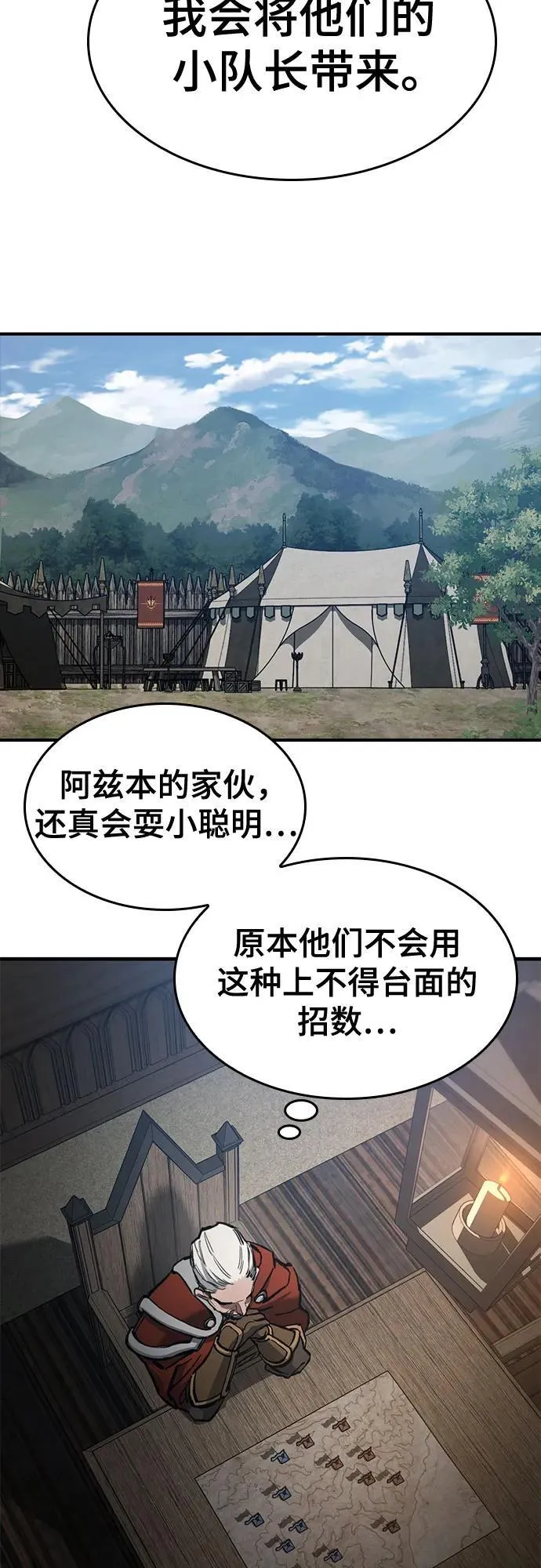 第57话 第38页
