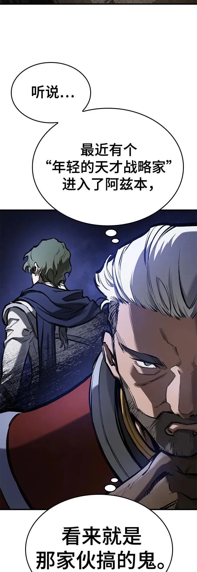 第57话 第39页
