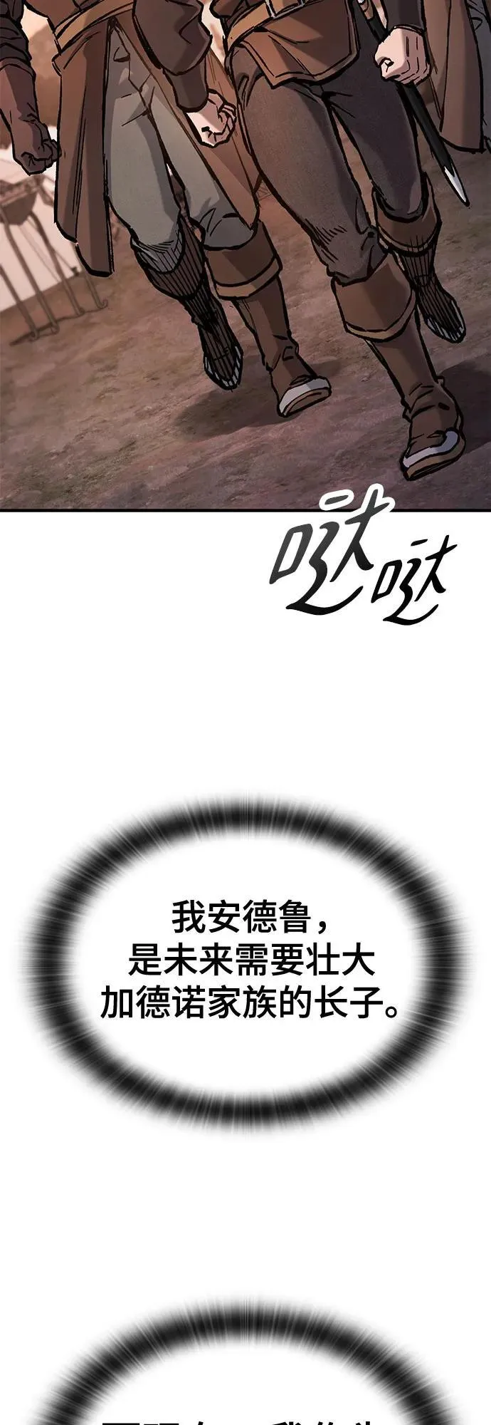 第57话 第42页