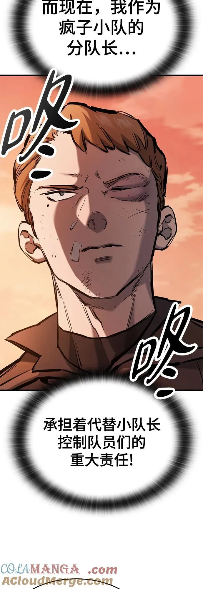 第57话 第43页