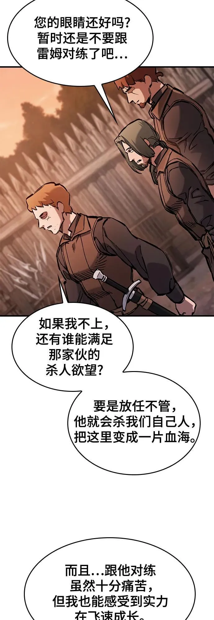 第57话 第44页