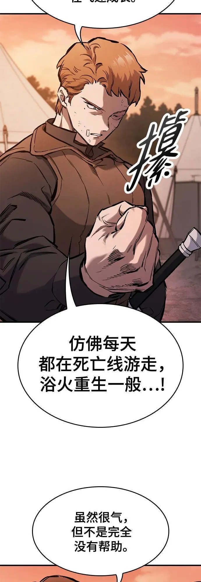 第57话 第45页