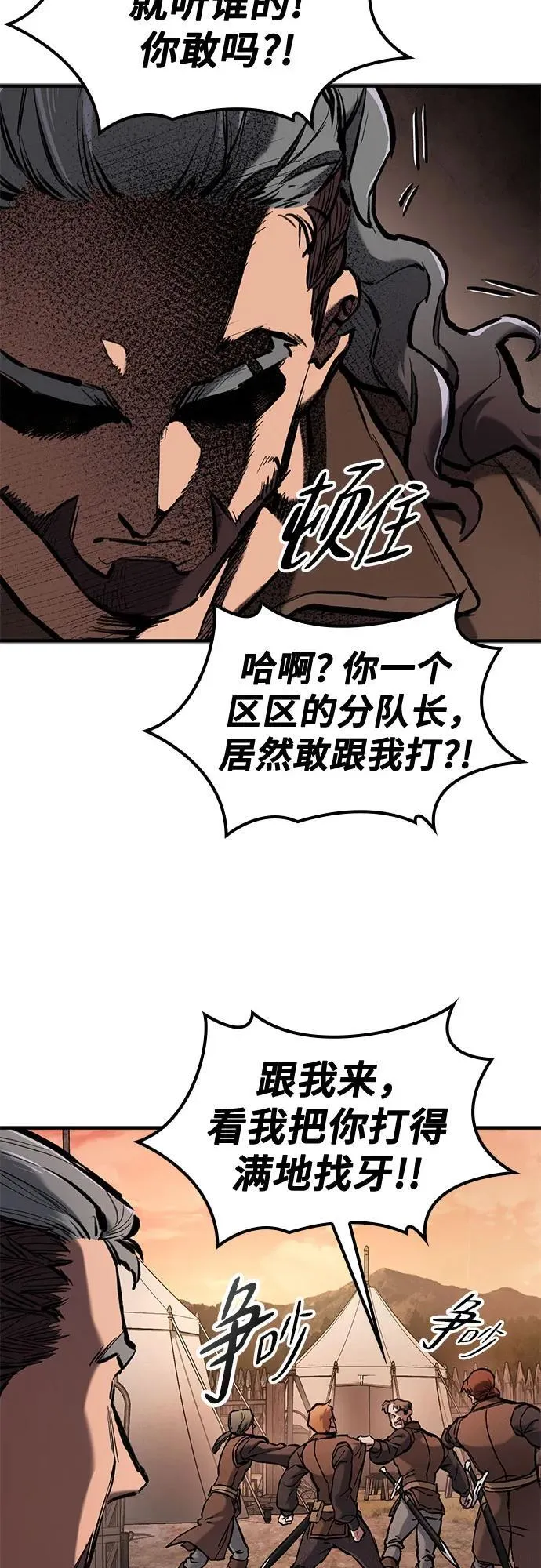 第57话 第54页