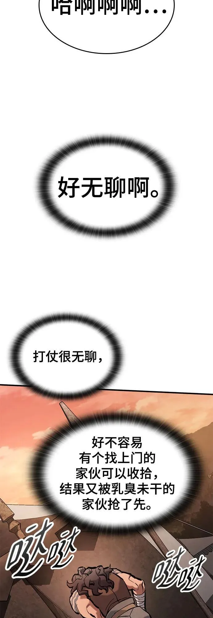 第57话 第56页