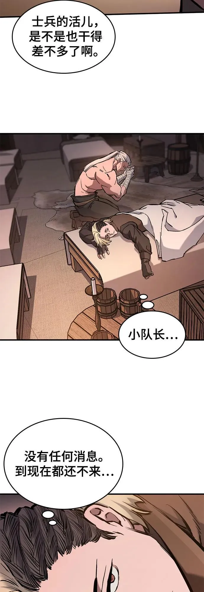 第57话 第59页