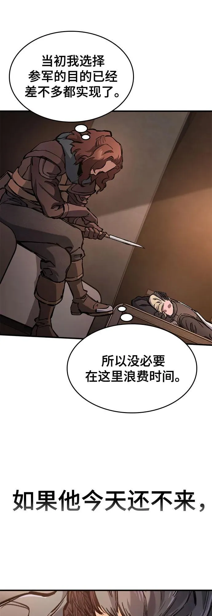 第57话 第62页