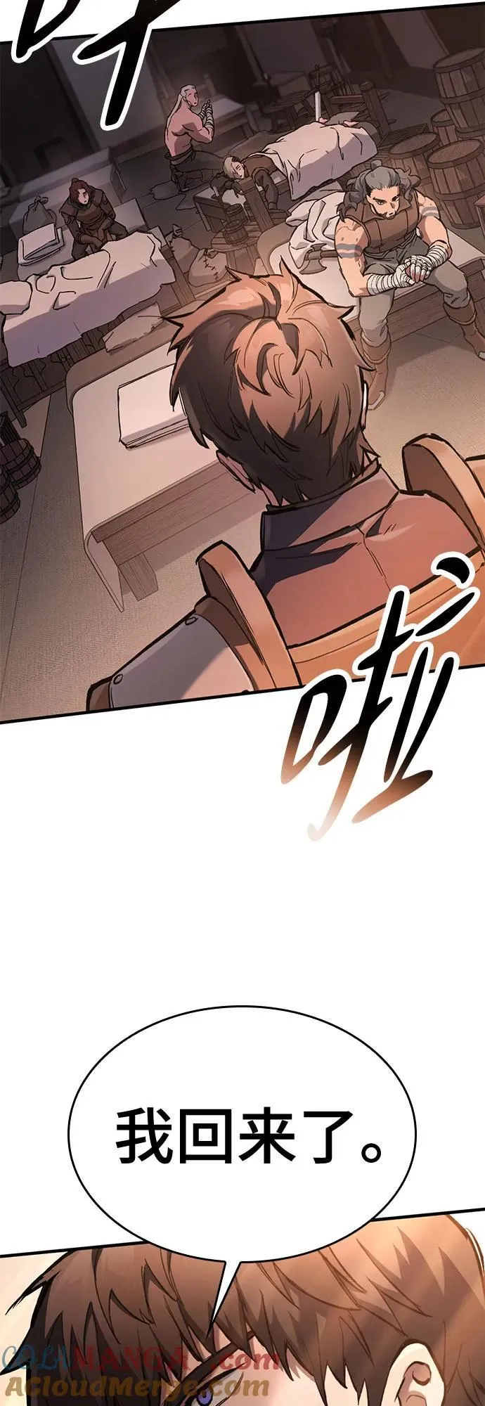 第57话 第67页