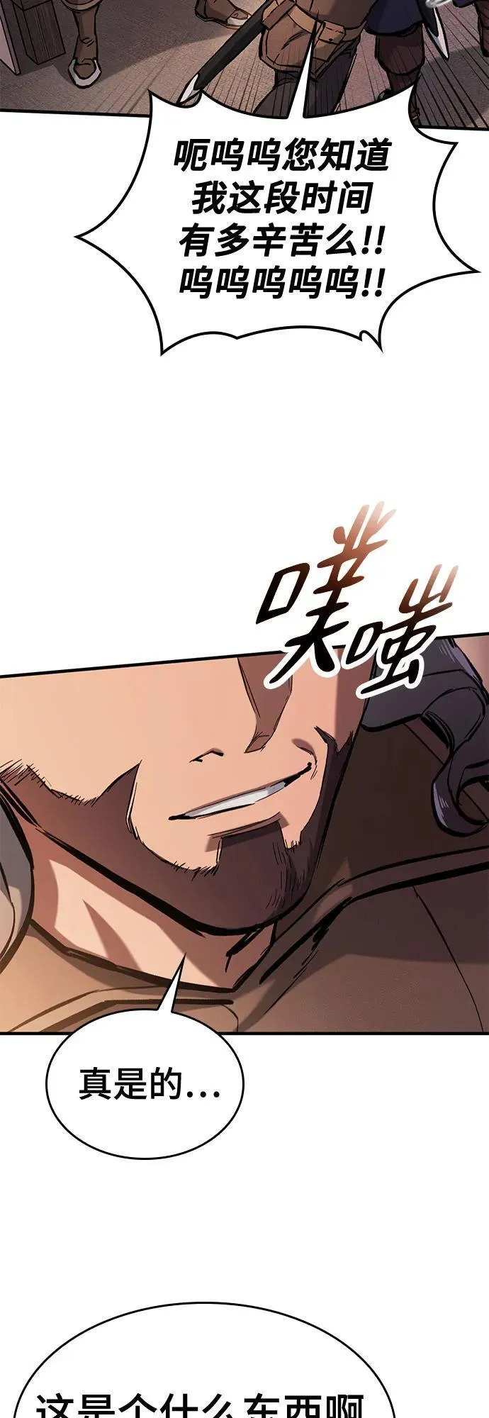 第57话 第71页