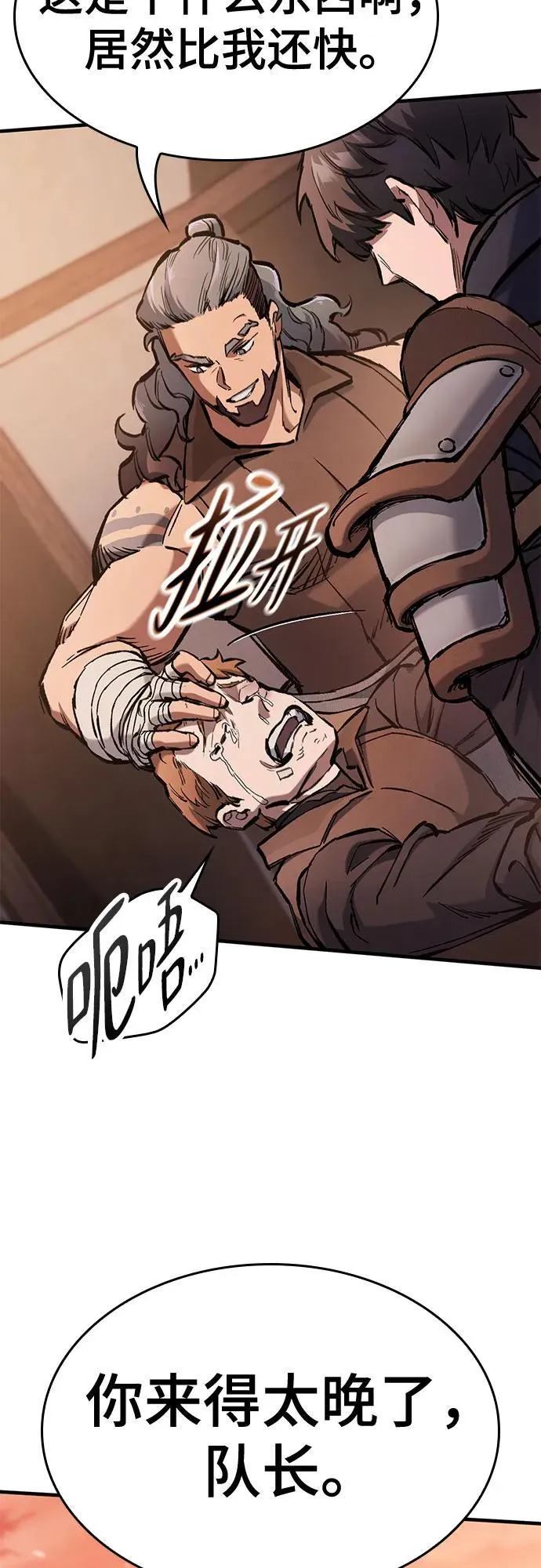 第57话 第72页