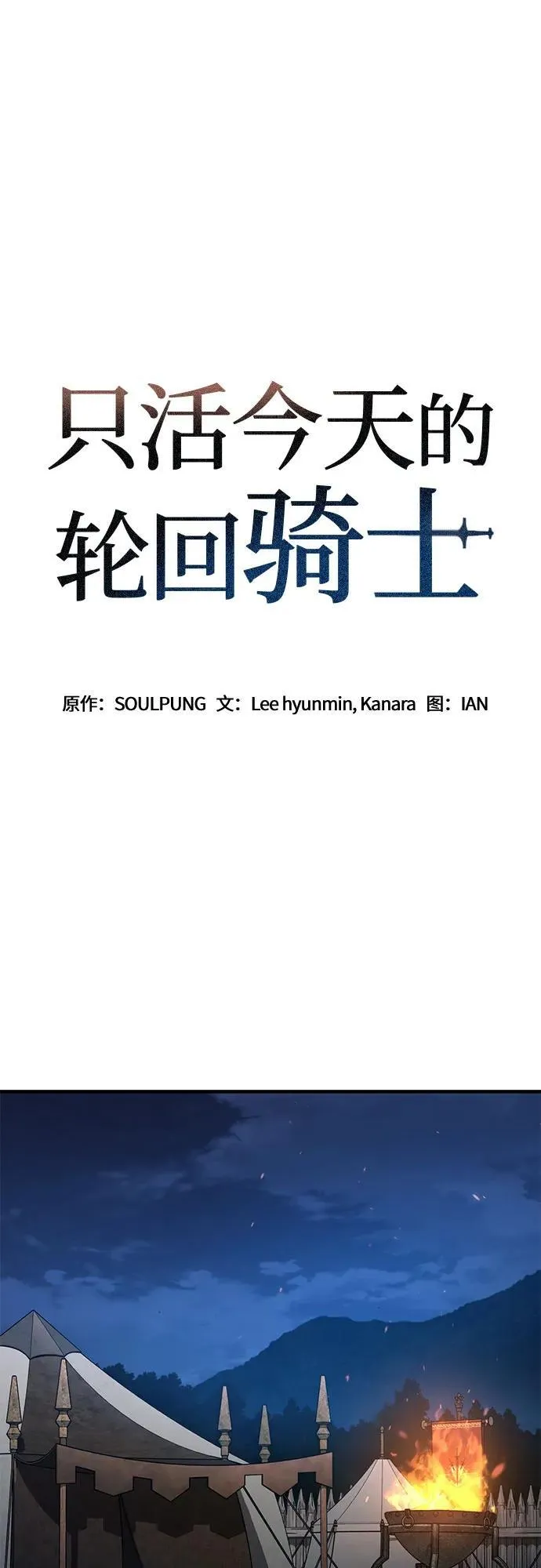 第57话 第76页