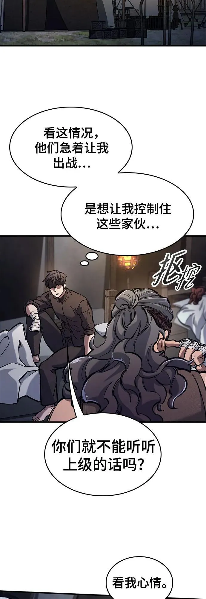 第58话 第3页