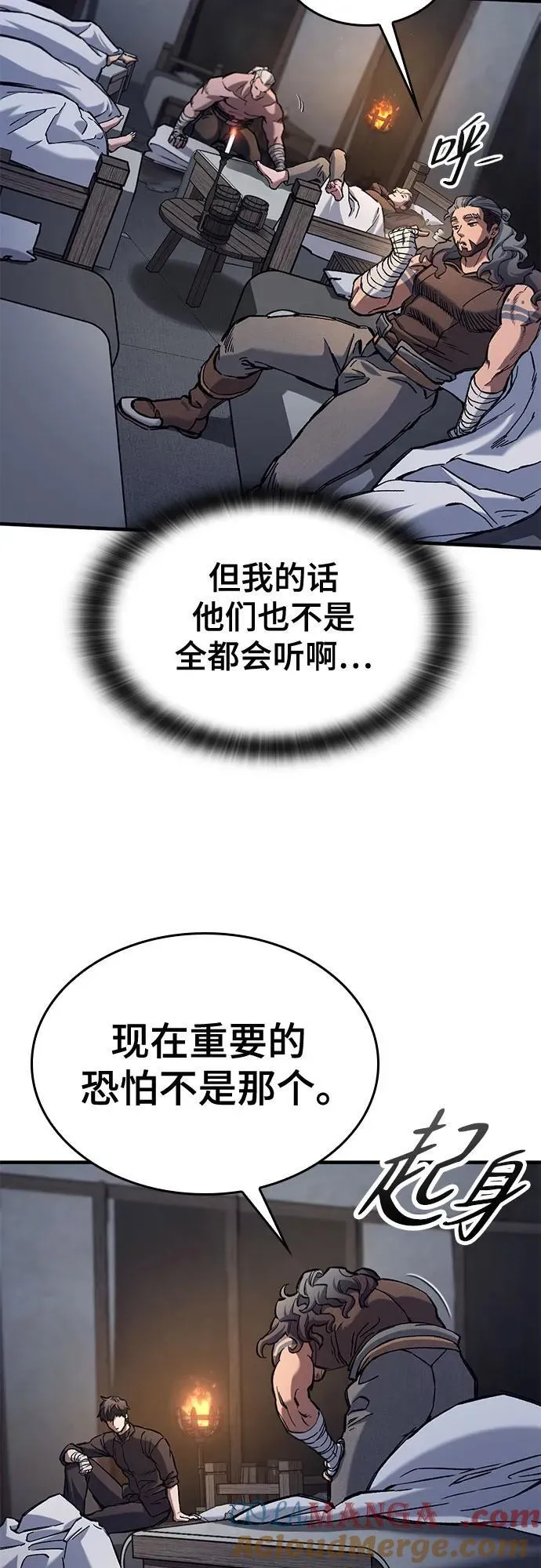 第58话 第4页