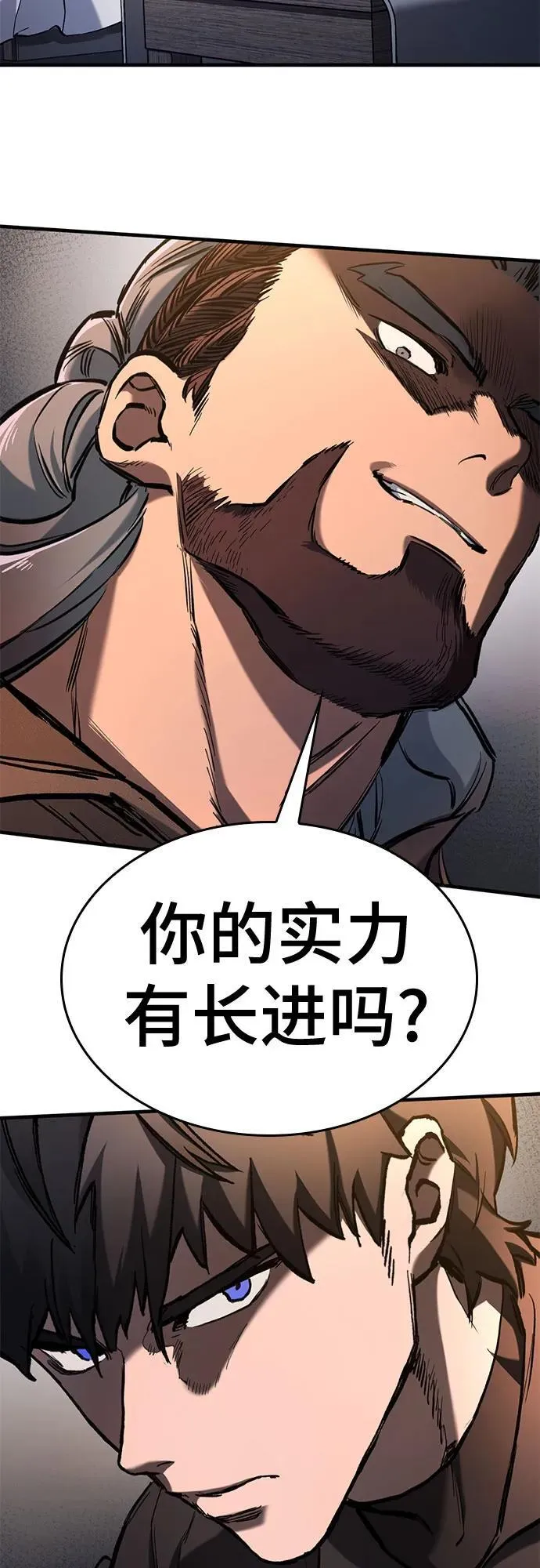第58话 第5页