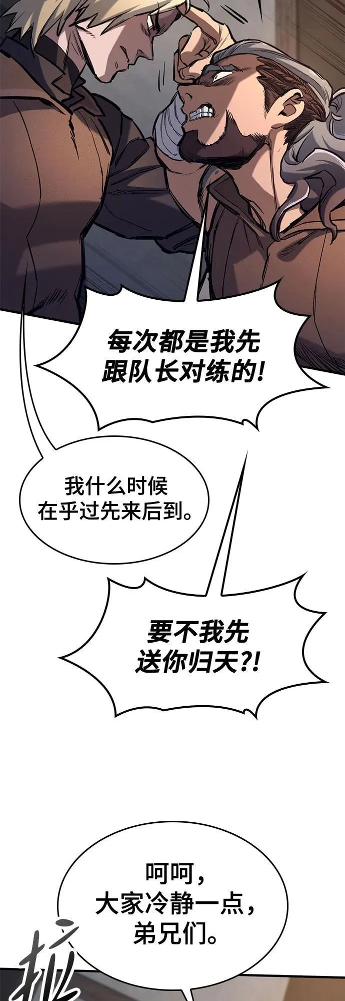 第58话 第8页