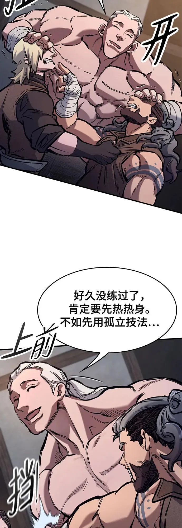 第58话 第9页