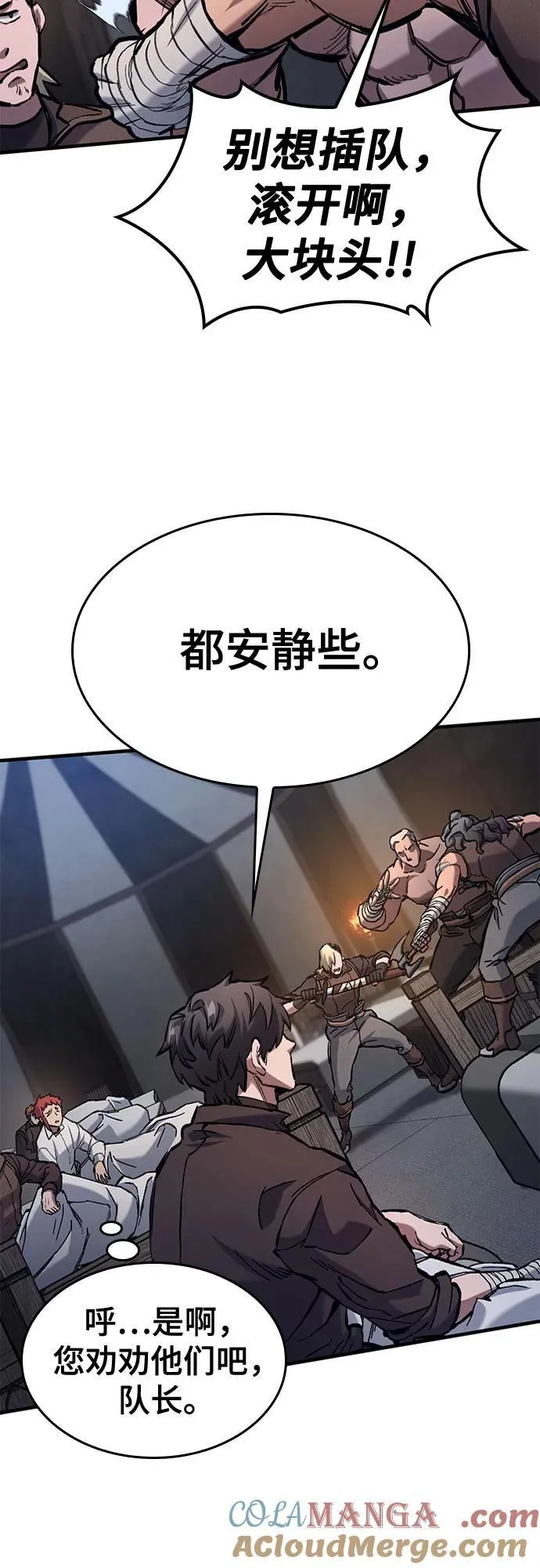 第58话 第10页