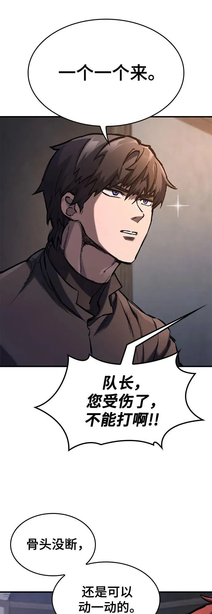 第58话 第11页