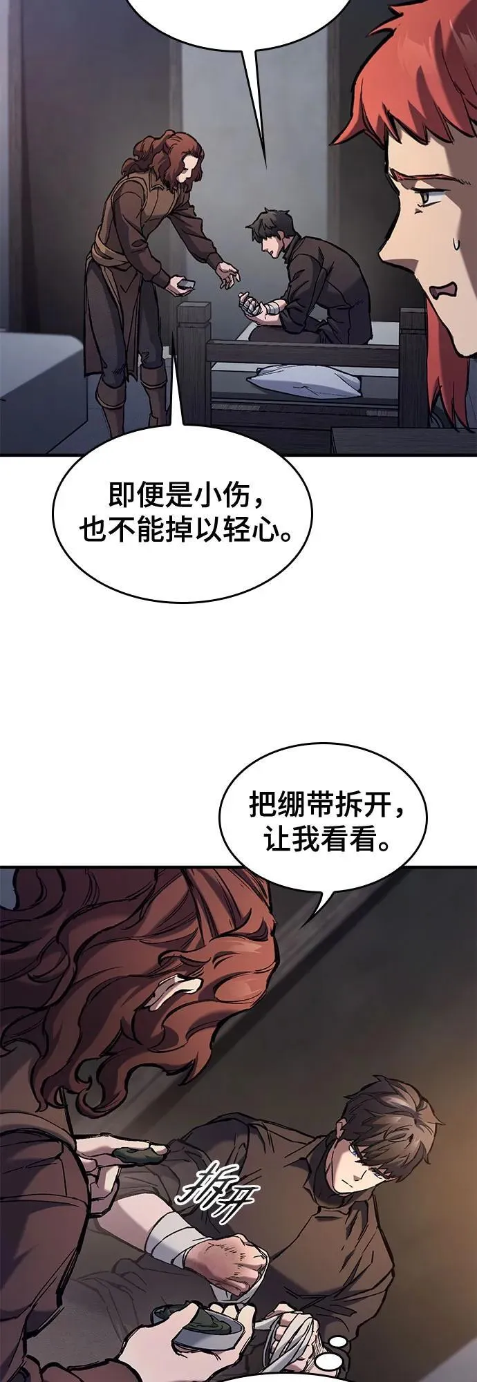 第58话 第12页
