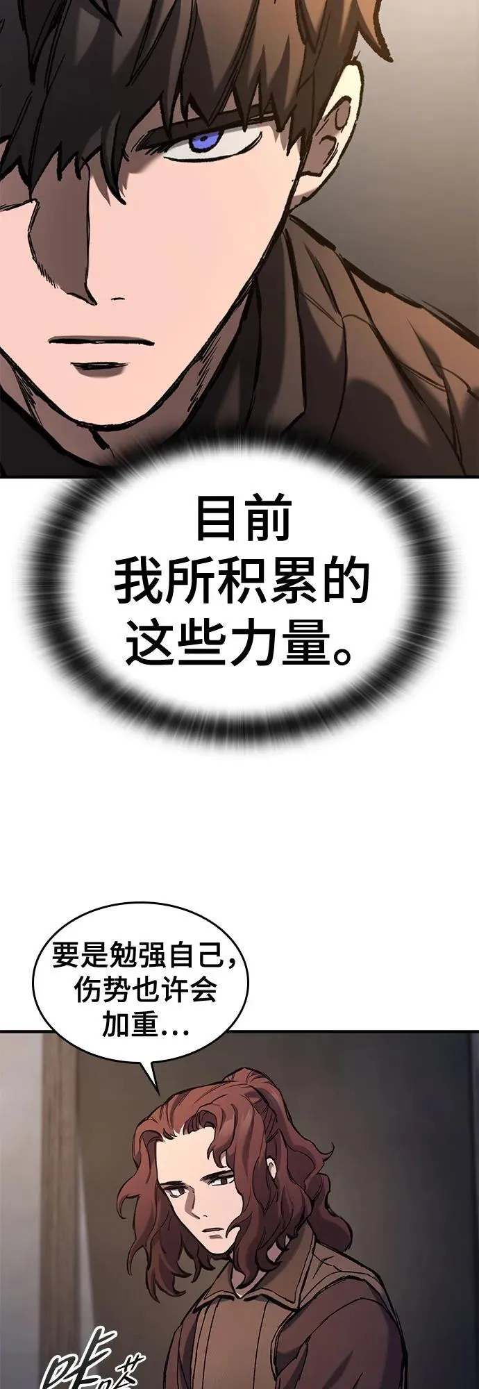 第58话 第18页