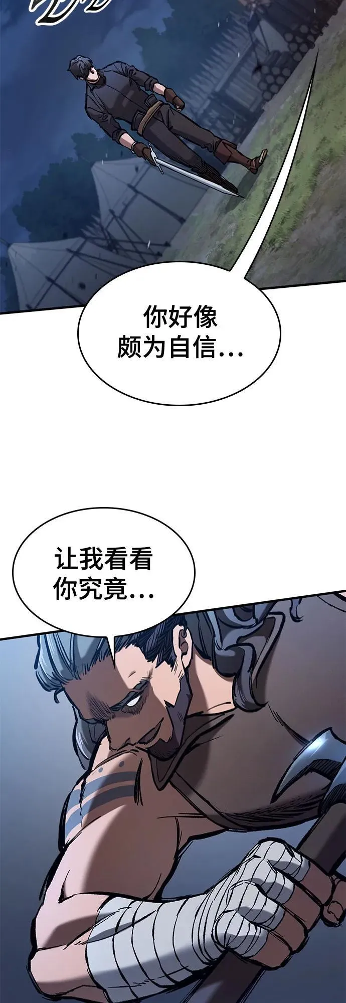 第58话 第21页