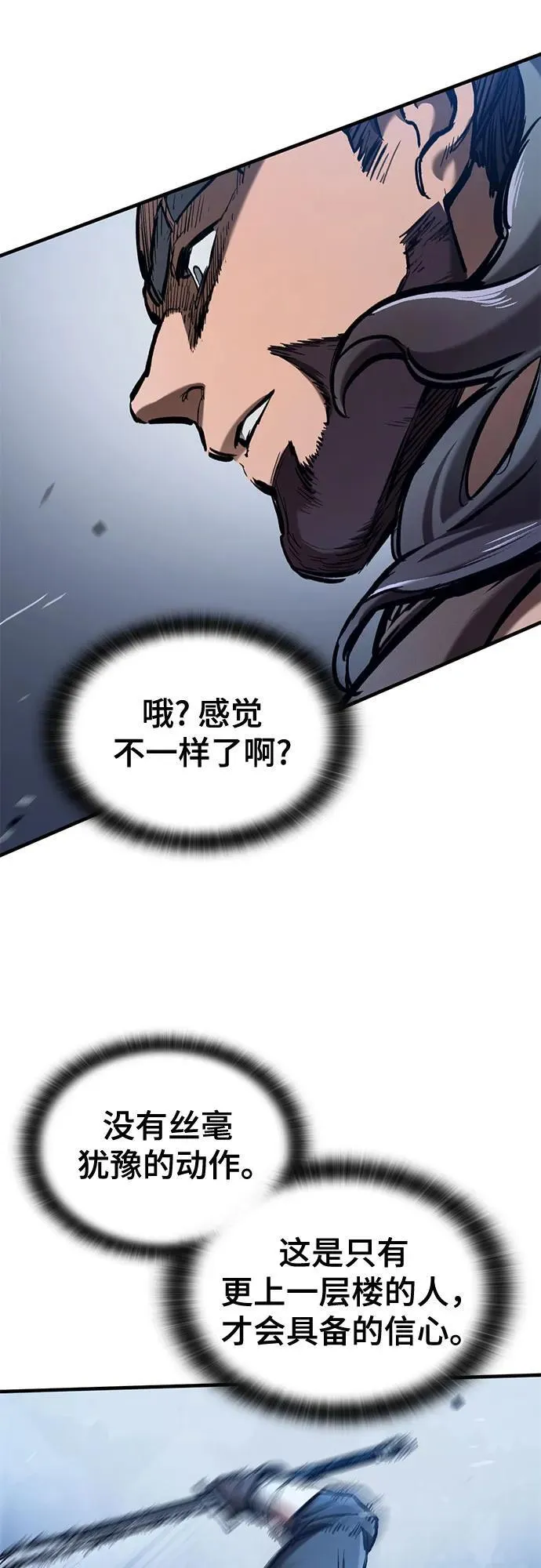 第58话 第26页