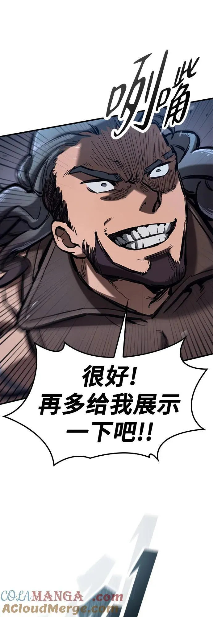 第58话 第28页