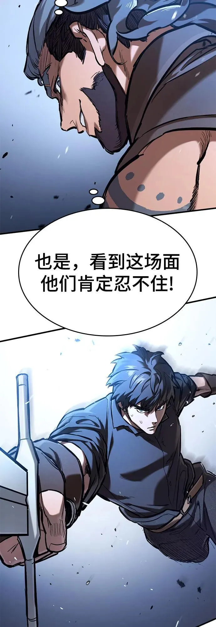 第58话 第33页