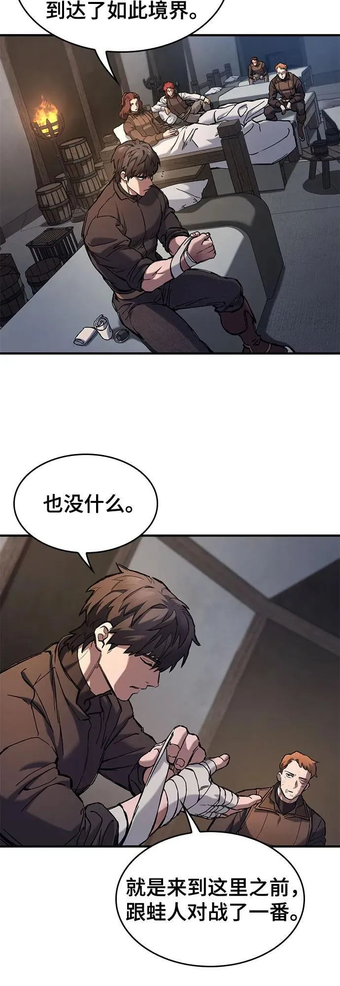 第58话 第35页
