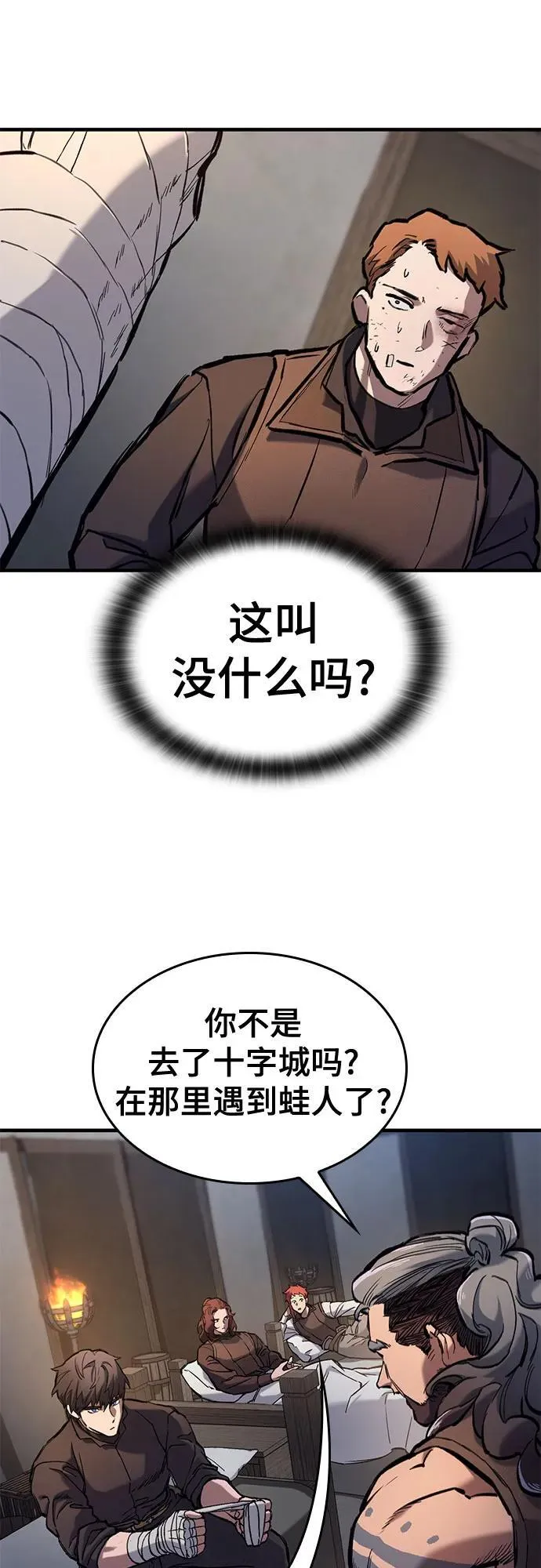 第58话 第36页