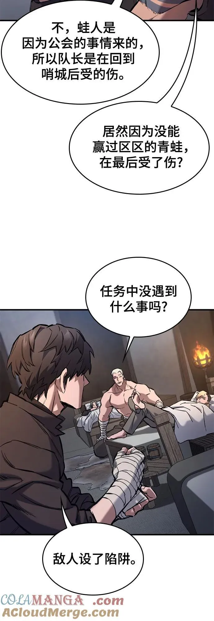 第58话 第37页