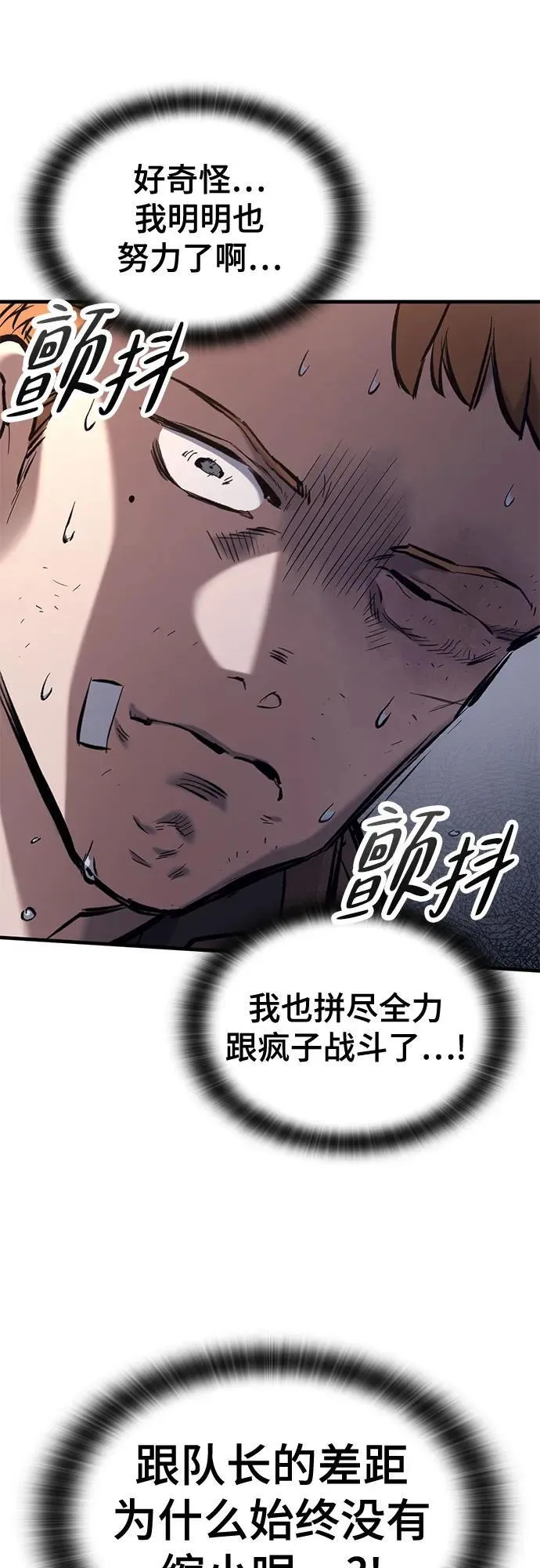 第58话 第39页