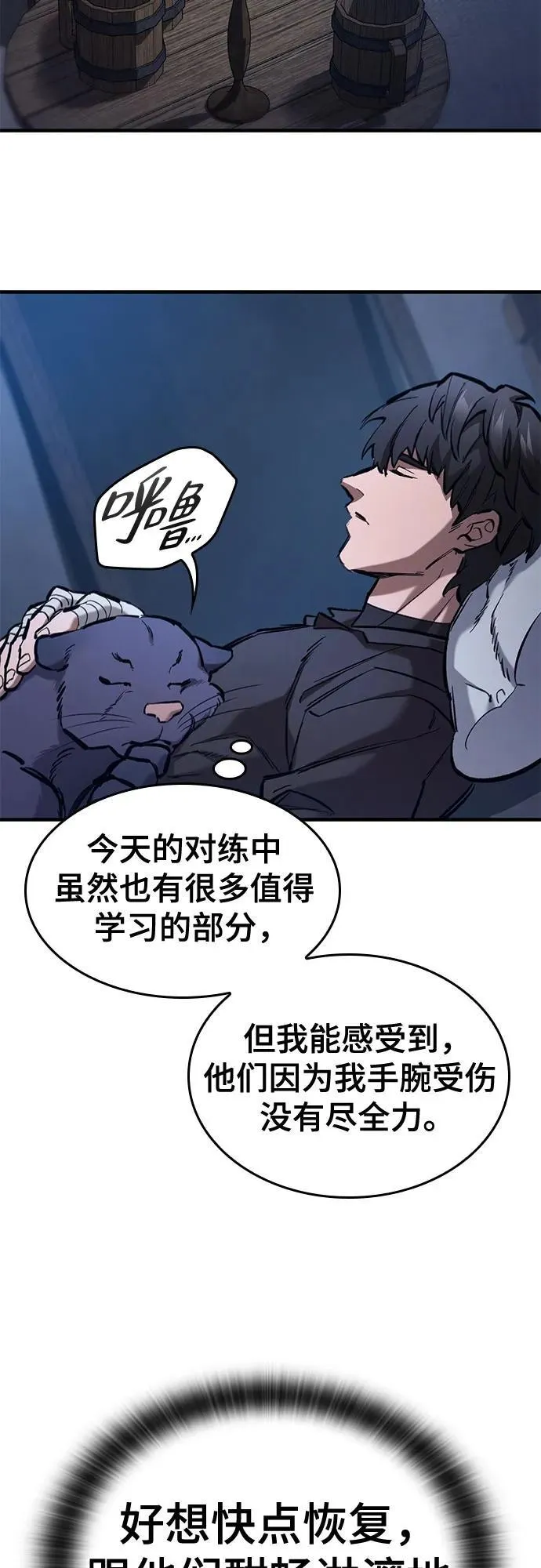 第58话 第41页